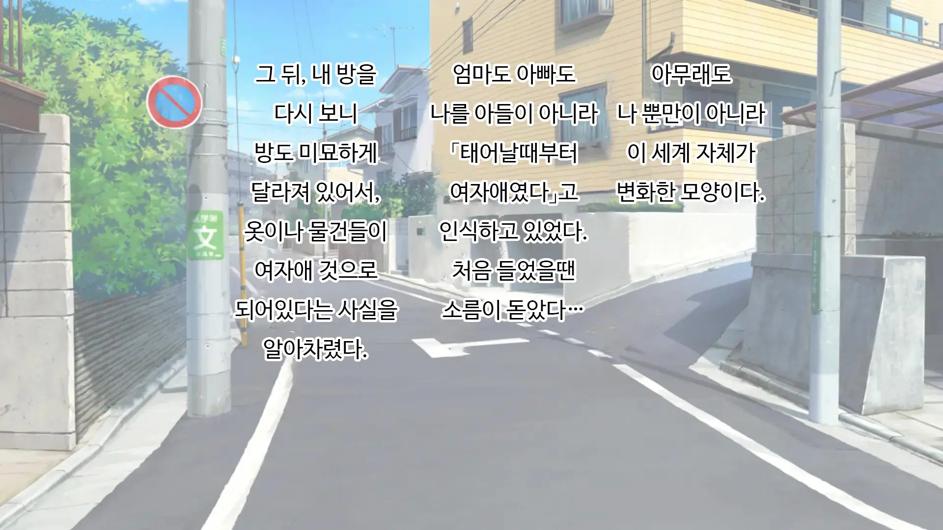 마음 편히 해버리자 ~정조관념이 역전된 세계에서 성별까지 역전되어 곤란해진 나~